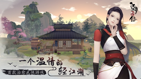 江湖悠悠无限铜钱银两版 游戏截图